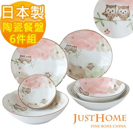 【開箱心得分享】gohappy【Just Home】日本製貓頭鷹陶瓷餐盤6件組(4種盤形)評價如何go gappy