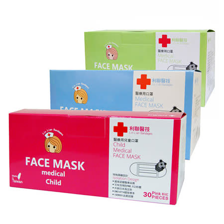 【網購】gohappy快樂購物網【利聯醫技】成人醫療用口罩50入-3組效果如何新光 三越 台北 站 前 店