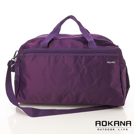 AOKANA奧卡納 MIT台灣製造 YKK拉鍊 輕量防潑水中型旅行袋(葡萄紫)0大 遠 百 happy go 點 數3-009