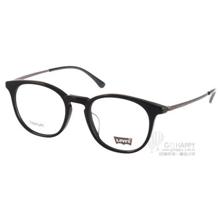 【開箱心得分享】gohappy快樂購LEVIS光學眼鏡 人氣熱銷半圓框款 (黑-棕) #LS96078 BLK有效嗎新竹 遠東