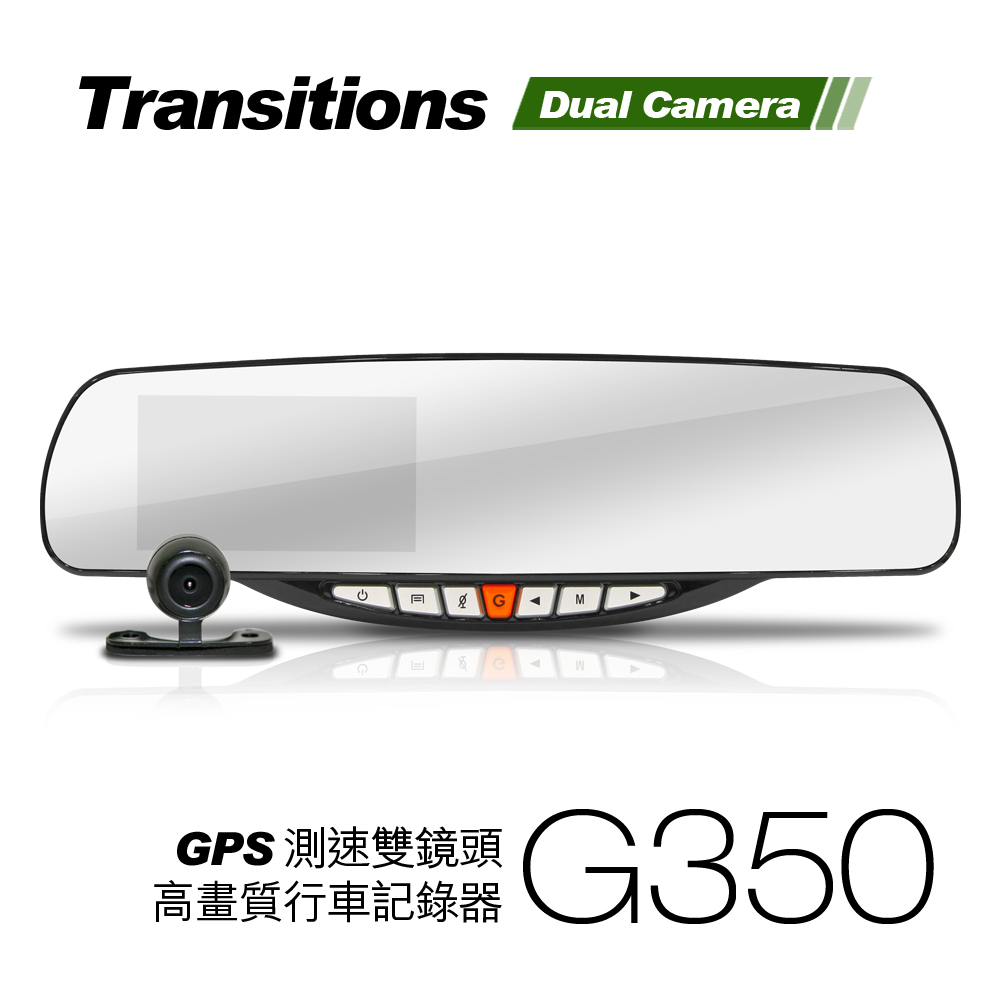 全視線 G350 聯詠96655 GPS測速 HDR影像 前後雙鏡頭 行車紀錄器 停車後視鏡型行車記錄器(送16G TF卡)