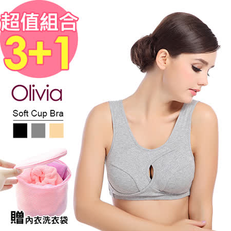 【Olivia】歐美日熱銷！無鋼圈運動睡眠型內衣3件組