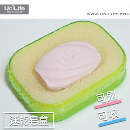【勸敗】gohappy快樂購物網【百貨通】速乾皂盒(2入組)好用嗎嘉義 百貨 公司