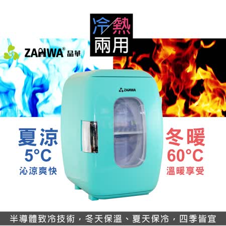 【部落客推薦】gohappy 線上快樂購ZANWA晶華 冷熱兩用電子行動冰箱/化妝品冷藏箱/保溫箱 CLT-16B好用嗎大 遠 百 電話