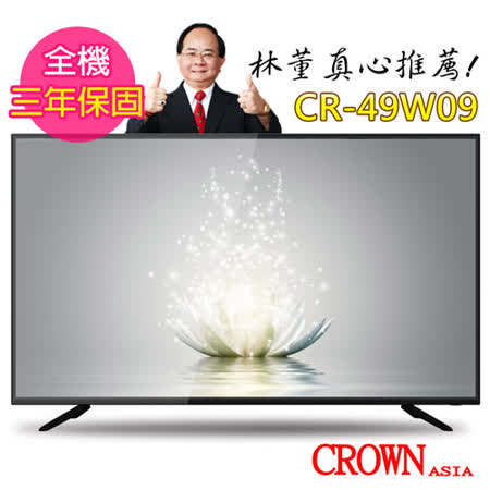【開箱心得分享】gohappy快樂購物網皇冠CROWN 49型HDMI多媒體數位液晶顯示器+數位視訊盒(CR-49W09)推薦遠東百貨