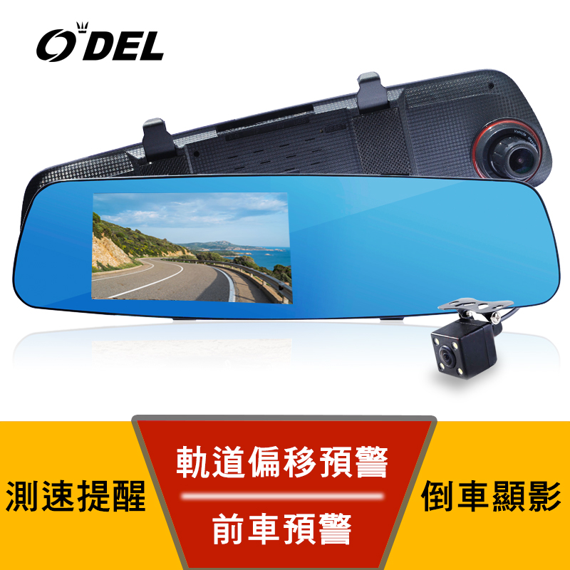 ODEL M6 GPS測速 雙鏡頭 安行車紀錄器解析度全預警(ADAS) 後視鏡行車記錄器