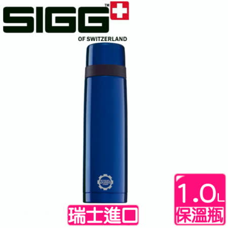 【網購】gohappy快樂購《瑞士SIGG》 西格CLASSIC 系列 經典藍保溫瓶 (1000c.c.) 829870好用嗎遠東 fe21