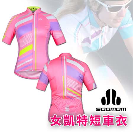 (女) SOO遠 百 超市MOM 速盟 凱特短袖車衣-自行車 單車 粉紅綠
