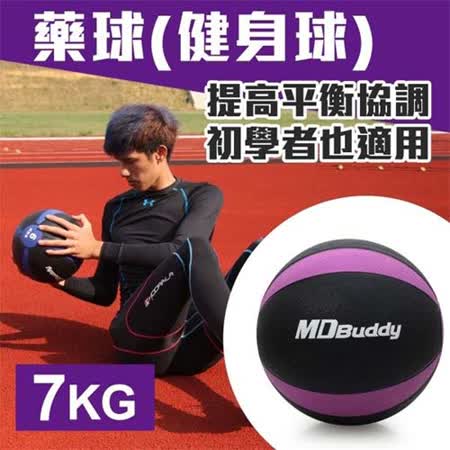MDBuddy 7KG藥球-健身球 重力球 韻律 訓練 隨機三越 南西 店 F