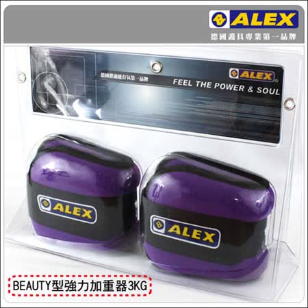ALEX BE新光 三越 信義 店AUTY加重器3KG-健身 有氧 重量訓練 紫 F