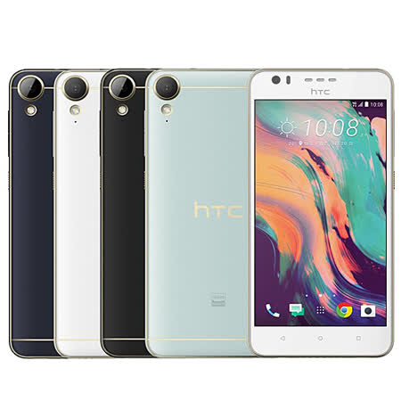 HTC Desire 10 Lifestyle 愛 買 職 缺5.5吋 典雅炫麗四核智慧型手機
