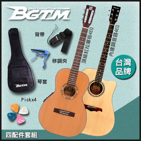 【私心大推】gohappy 線上快樂購★2016團購方案★BGTM 嚴選電木吉他套裝組去哪買最 便宜 網 路 量販 店