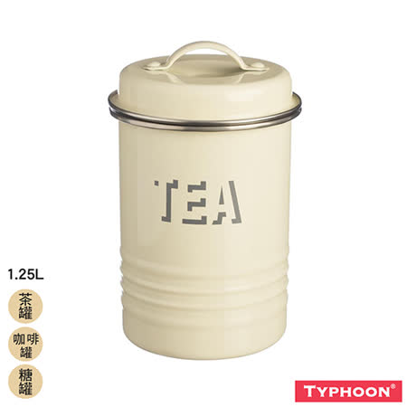 【私心大推】gohappy線上購物【TYPHOON】復古儲存罐1.25L(米)評價如何tw shopping