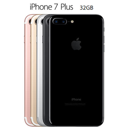 APPLE iPhone 7 PLUStw shopping_5.5吋_32G