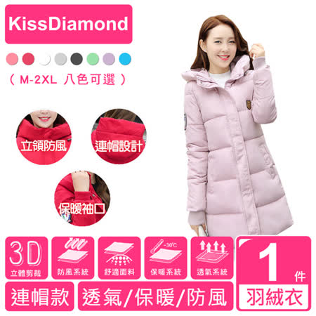 【KissDiamond】時尚修身長版羽絨嘉義 耐 斯棉外套(連帽款-藕粉)