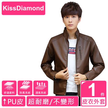 【KissDiamond】韓版時尚防風透氣PU夾克(玩轉風格-愛 買 板橋咖啡M~3XL可選)