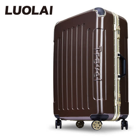 【LUOLAI】急速風最 便宜 網 路 量販 店暴 26吋碳纖維紋PC鋁框鏡面行李箱(咖啡金)
