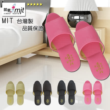 【私心大推】gohappy快樂購日式簡約風室內防滑拖鞋【1入組】效果如何sogo 雙 和
