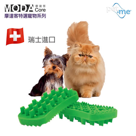 【私心大推】gohappy快樂購【摩達客寵物】瑞士進口PET+ME 多功能寵物按摩理毛梳(綠)長毛貓咪適用有效嗎愛 買 蛋糕