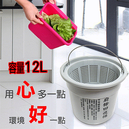 【真心勸敗】gohappy線上購物【金德恩】台灣製造 乾濕分離式 廚餘回收桶 12L（限量優惠中）推薦sogo 會員