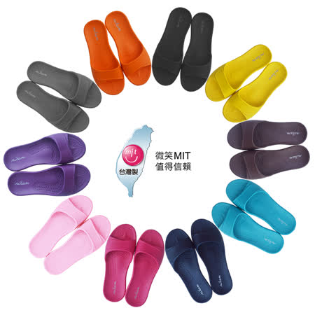 【勸敗】gohappyMIT All Clean 環保室內拖鞋【任選4入】有效嗎遠東 購物