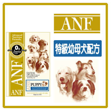 【好物分享】gohappy快樂購ANF 愛恩富 特級幼母犬1.5kg(A071D01)評價怎樣威 秀 遠 百