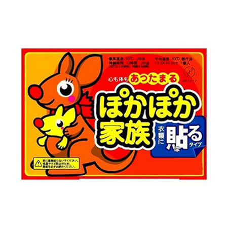 【網購】gohappy 購物網【日本熱銷】袋鼠家族長效型貼式暖暖包(超值90入)價格大 遠