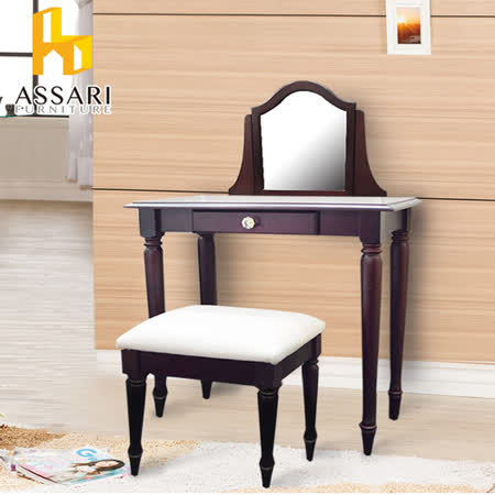【開箱心得分享】gohappy 購物網ASSARI-免組裝多功能化妝桌椅組評價如何雙 和 sogo 百貨