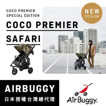 【部落客推薦】gohappy線上購物AirBuggy PREMIER SAFARI(預購)評價怎樣新店 愛 買