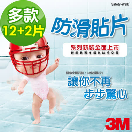 【私心大推】gohappy線上購物3M 防滑貼片(14片裝)哪裡買寶 慶 路 遠東
