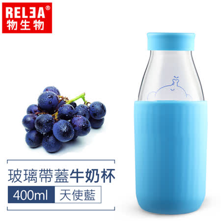 【好物分享】gohappy快樂購【香港RELEA物生物】400ml耐熱玻璃帶蓋牛奶杯(天使藍)效果如何愛 買 豐原