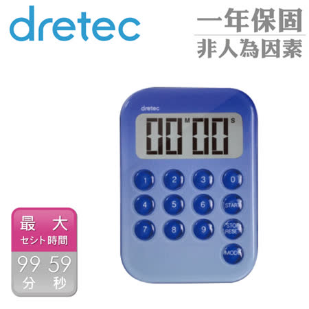 【好物分享】gohappy 購物網【dretec】新果凍數字型電子計時器-藍色效果如何愛 買 內 湖 店