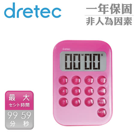 【網購】gohappy快樂購【dretec】新果凍數字型電子計時器-粉色效果mega 大 遠 百