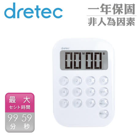 【好物推薦】gohappy 線上快樂購【dretec】新果凍數字型電子計時器-白色效果如何新光 三越 a11 館