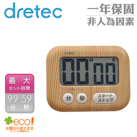 【勸敗】gohappy快樂購物網【dretec】木紋感大螢幕電子計時器-松木好用嗎线 上 购物