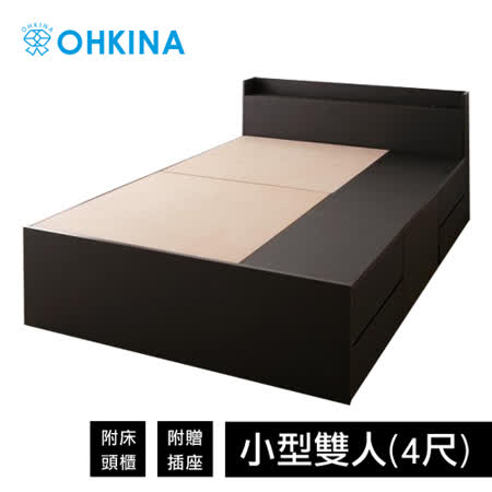 【好物推薦】gohappy 線上快樂購【OHKINA】日系附床頭櫃/插座的收納床(只有床架)_小型雙人(4尺)好嗎屏 東 太平洋