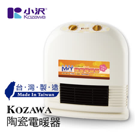 【好物推薦】gohappy線上購物[KOZAWA小澤家電] 陶瓷定時型電暖器 KW-406PTC好用嗎愛 買 停車