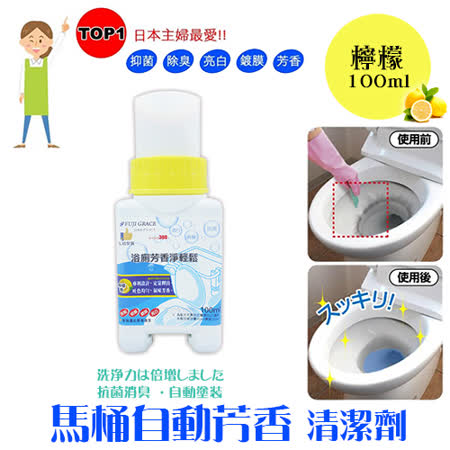 【勸敗】gohappy 線上快樂購馬桶自動芳香清潔劑(檸檬)-100ml有效嗎線上 購物