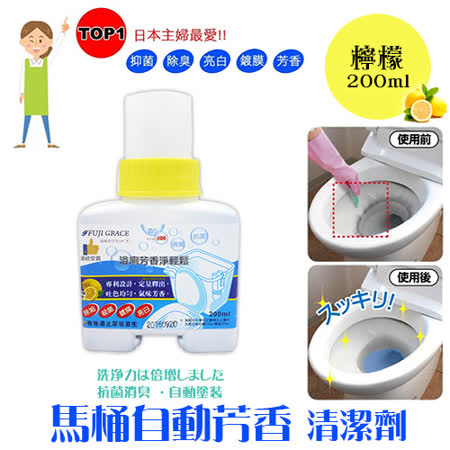 【網購】gohappy快樂購物網馬桶自動芳香清潔劑(檸檬)-200ml心得國泰 sogo