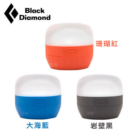 【真心勸敗】gohappy【美國Black Diamond】Moji XP 150流明營燈評價怎樣太平洋 百貨 屏 東 店
