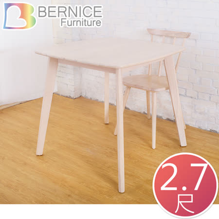 【開箱心得分享】gohappy線上購物Bernice-圖斯2.7尺實木餐桌評價愛 買 客服