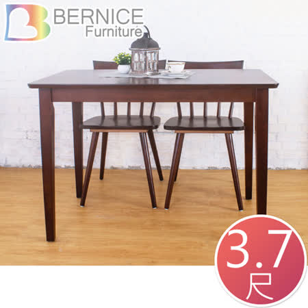 【好物推薦】gohappyBernice-貝克斯3.7尺實木餐桌價格南西 新光 三越