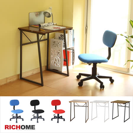 【部落客推薦】gohappy快樂購【RICHOME】HOME-簡易型工作桌+超值辦公椅-3色開箱三重 愛 買