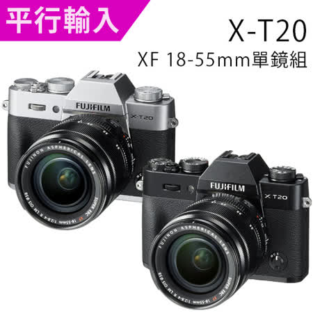 FUJIFILM X-T20+XF18-55mm*(中文平輸)