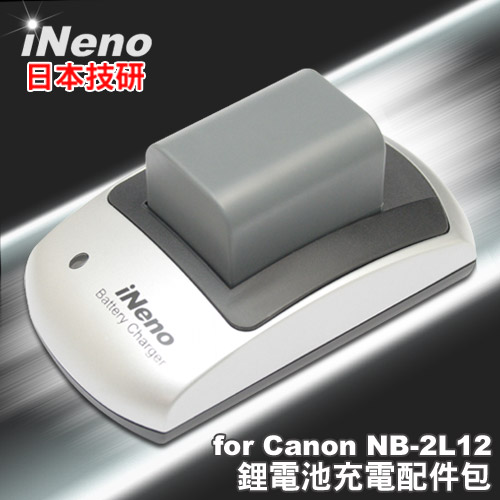 日本iNeno專業製造大廠Canon NB-2L12鋰電池充電配件包 日本iNeno專業製造大廠Canon NB-2L12鋰電池充電配件包
