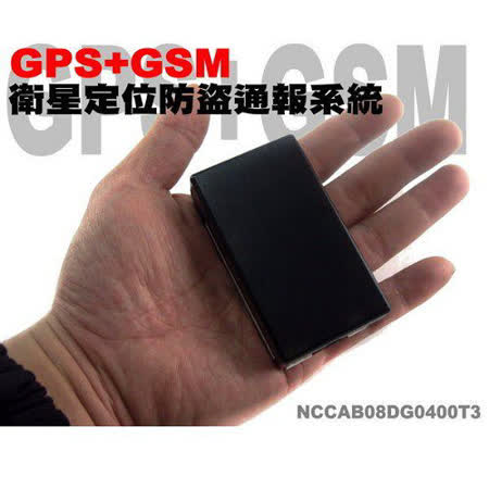 GSM+GPS智慧型汽機車遠 百 活動防盜系統
