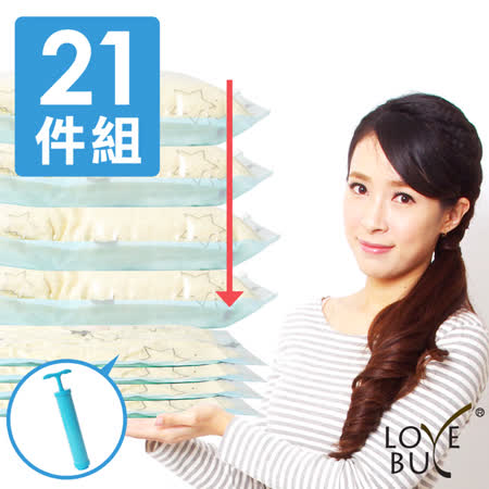 【Love Buy】加厚型真空平面壓縮袋21件組