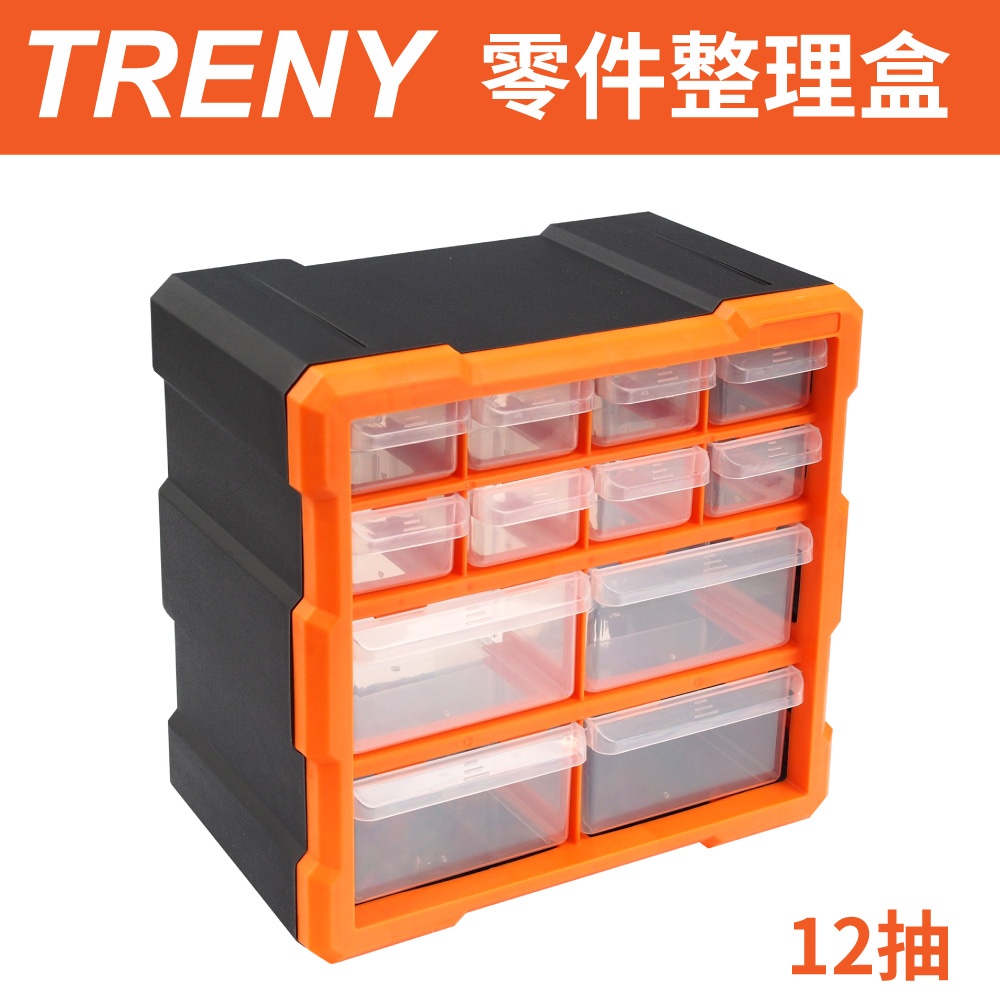 【treny】三层收纳盒 特大 30格(收纳箱 整理盒 零件盒)