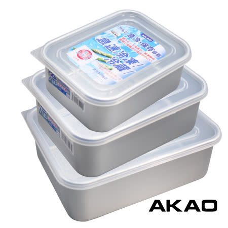 日本製AKAO急速冷凍冷藏解凍保鮮盒