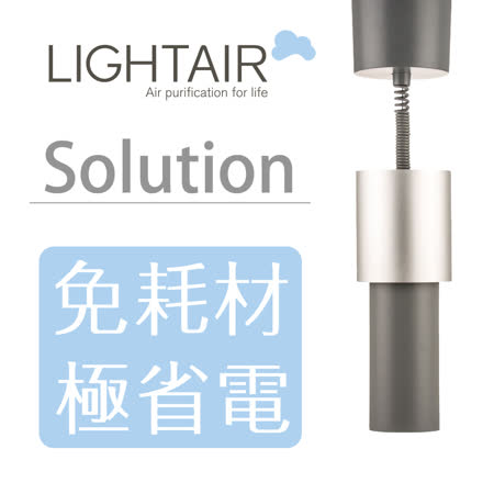 瑞典 LightAir IonFlow 50 PM2.5 吊頂式精品空氣清淨機-Solution 瑞典 LightAir IonFlow 50 PM2.5 吊頂式精品空氣清淨機-Solution